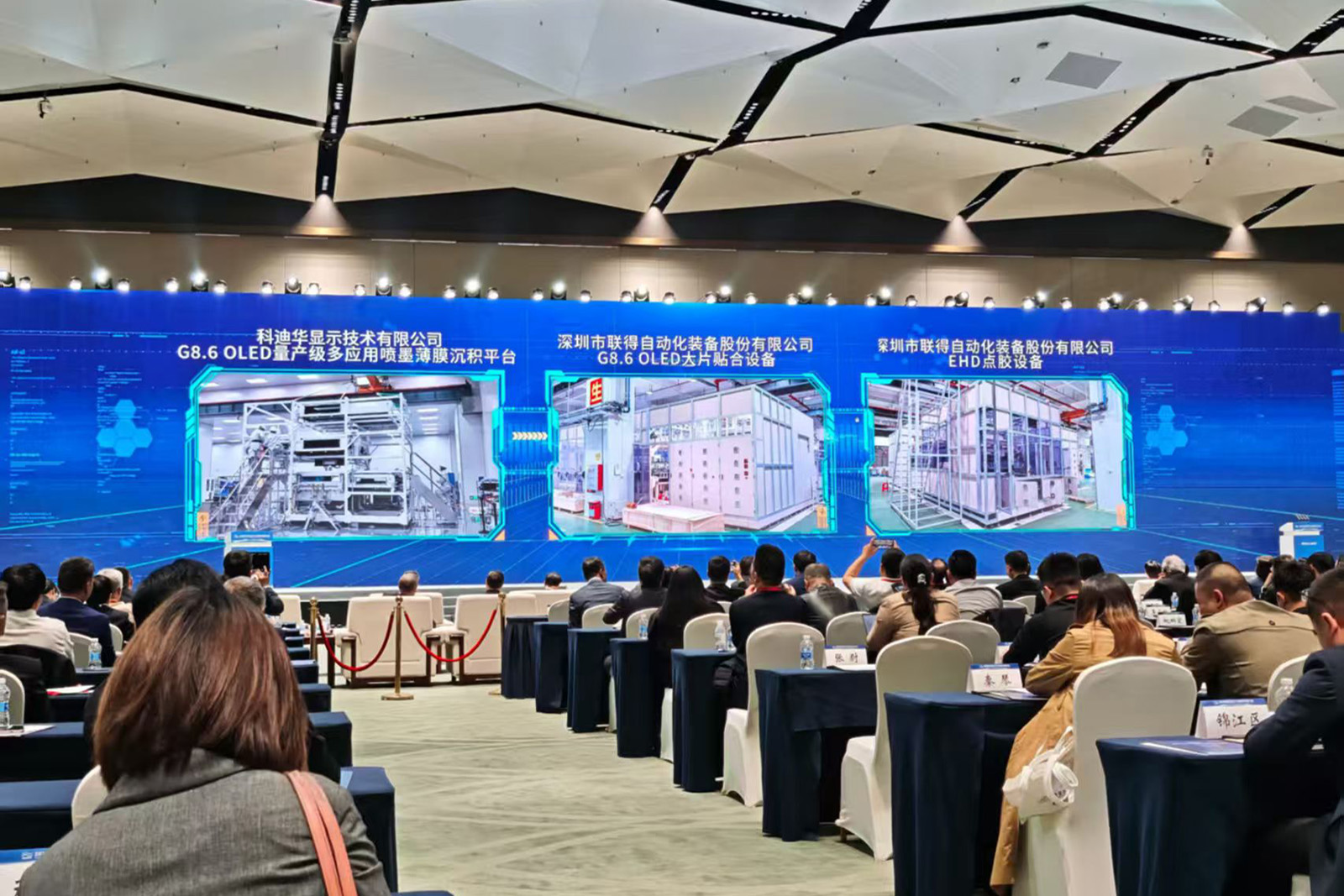 智显蓉城  技领全球 | “2025世界显示产业创新发展大会”觊发k8装备载誉归来