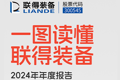 一图读懂milan米兰装备2024年年度报告